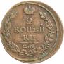2 kopecks 1816 year