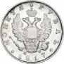 1 rouble 1817 year