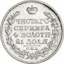 1 rouble 1817 year