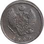 2 kopecks 1820 year