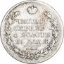 1 rouble 1820 year