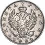 1 rouble 1824 year