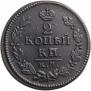 2 kopecks 1824 year