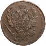 1 kopeck 1824 year