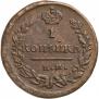 1 kopeck 1824 year