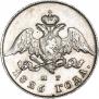 20 копеек 1826 года
