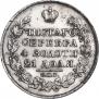 1 рубль 1827 года