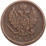 2 kopecks 1827 year