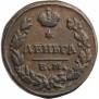 Denga 1828 year