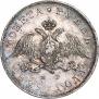 1 рубль 1829 года