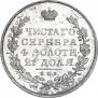 1 rouble 1831 year