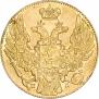 5 roubles 1832 year