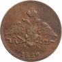 1 kopeck 1832 year