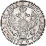 1 рубль 1834 года