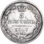 5 kopecks 1837 year