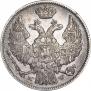 15 kopecks - 1 złoty 1839 year