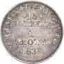 15 kopecks - 1 złoty 1839 year