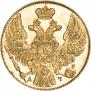 5 roubles 1840 year