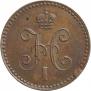 1 kopeck 1840 year