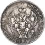 1 рубль 1841 года