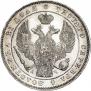 1 rouble 1843 year