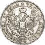 1 рубль 1843 года