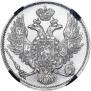 3 рубля 1844 года