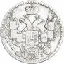 5 копеек 1845 года