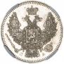 5 kopecks 1847 year