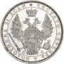 1 рубль 1851 года