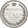 1 рубль 1851 года