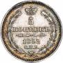 5 копеек 1852 года
