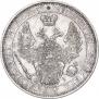 1 rouble 1853 year