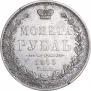 1 rouble 1853 year
