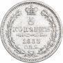 5 копеек 1853 года