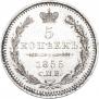5 копеек 1855 года