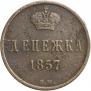 Denezhka 1857 year