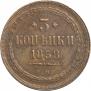 3 kopecks 1858 year