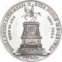 1 рубль 1859 года