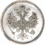 20 копеек 1859 года