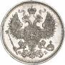 20 kopecks 1861 year
