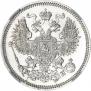 20 kopecks 1862 year