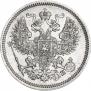 20 kopecks 1862 year