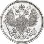 20 kopecks 1862 year