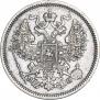 20 kopecks 1862 year