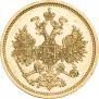 5 рублей 1863 года