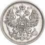 20 копеек 1864 года