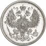 20 копеек 1869 года