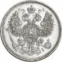 20 kopecks 1871 year
