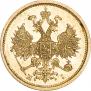 5 рублей 1874 года